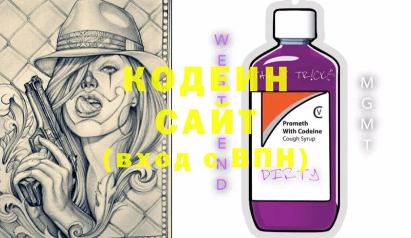 Codein Purple Drank  закладка  Завитинск 