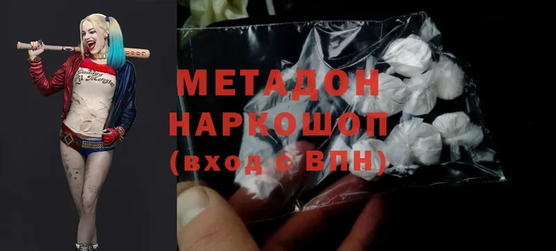 сколько стоит  Завитинск  Метадон methadone 